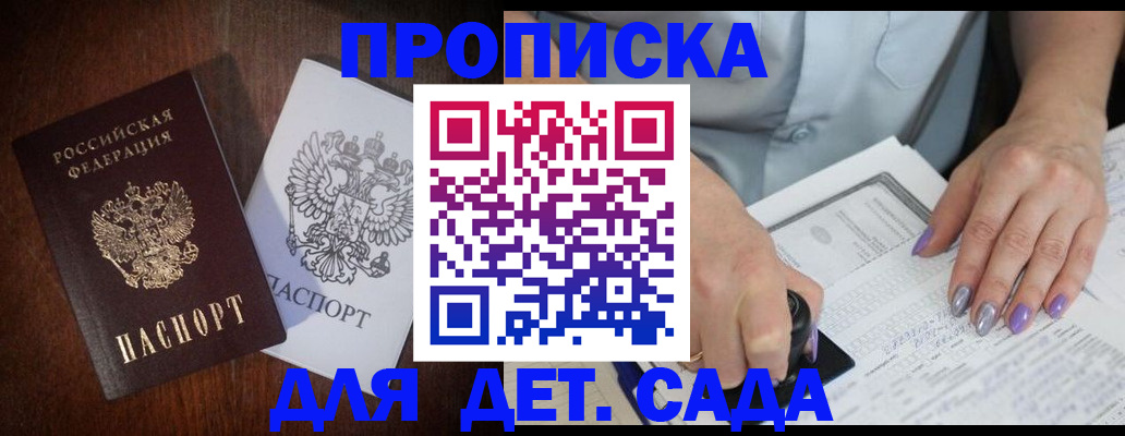 временная регистрация законно в Белово